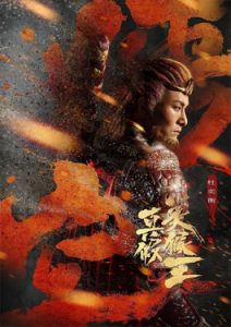 rue and False Monkey King ศึกอภินิหารราชาวานร 2020 HD Soundtrack เต็มเรื่อง