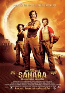 sahara