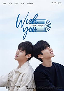 wish you ทำนอกรักในหัวใจ (2021) HD Soundtrack เต็มเรื่อง