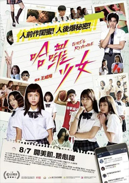 ดูหนังฟรีออนไลน์ Girl's Revenge (2020) HD เต็มเรื่อง