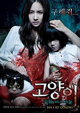 The Cat (2011) อาถรรพ์แมวผี HD เสียงไทย เต็มเรื่อง