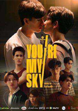 ดูซีรีส์ จุดหมายคือท้องฟ้า You're My Sky