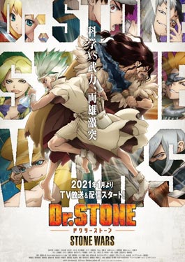 ดูการ์ตูน อนิเมะ Dr. Stone Season 2