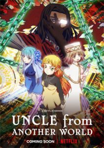 ดูการ์ตูน Uncle From Another World เต็มเรื่อง Netflix