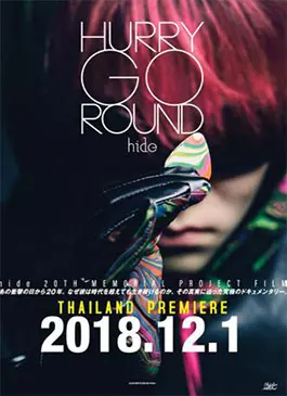 Hurry Go Round (2018)