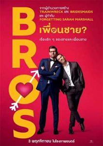 Bros Poster