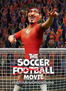 The Soccer Football Movie (2022)