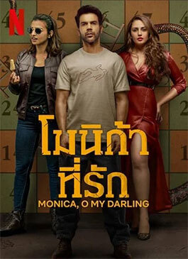 Monica, O My Darling (2022)