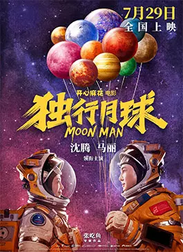 Moon Man (2022)