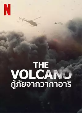 The Volcano: Rescue from Whakaari (2022)