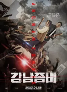 Gangnam Zombie (2023)