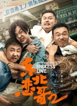 Northeastern Bro 2 Endless Love (2023)