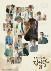 Dr. Romantic Season 3 (2023)