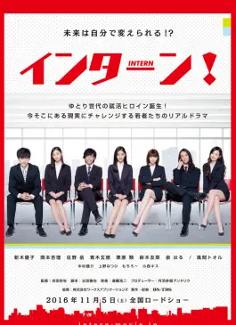 Intern (2016)