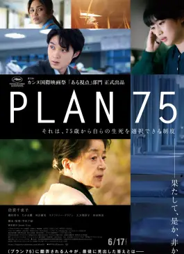 Plan 75 (2022)