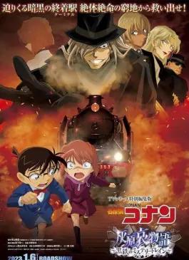 Detective Conan Haibara Ai Monogatari Kurogane no Mystery Train (2023)