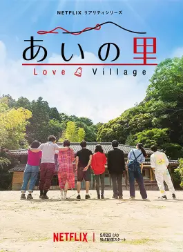 Love Village (2023)