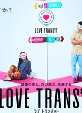 Love Transit (2023)