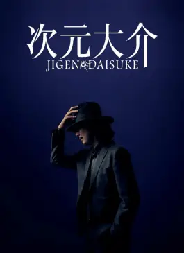 JIGEN DAISUKE (2023)