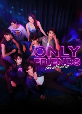 Only Friends (2023) เพื่อนต้องห้าม