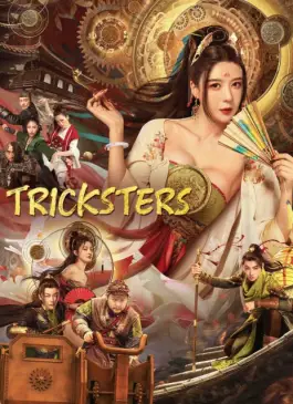 Tricksters (2023) แก๊งโจรกลกังฟู