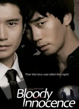 Bloody Innocent (2010)