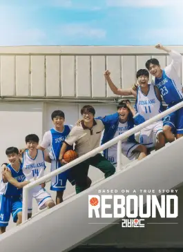 Rebound (2023)