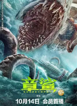 Sharktopus (2023)