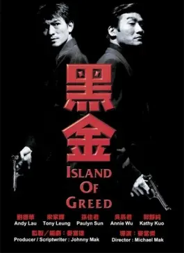 Island of Greed (1997)