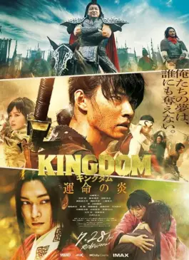 Kingdom 3 Flame of Destiny (2023)