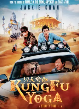 Kung-Fu Yoga (2017)