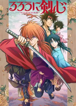 Rurouni Kenshin (2023)