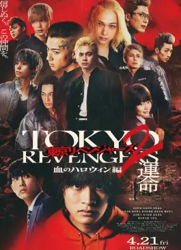 Tokyo Revengers 2 Part 1 Bloody Halloween Destiny (2023)