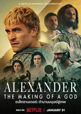 Alexander The Making of a God (2024) อเล็กซานเดอร์ ตำนานมนุษย์สู่เทพ Netflix