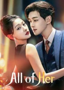 All of Her (2024) หนึ่งเดียวคือเธอ