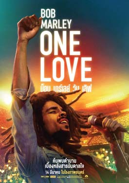 Bob Marley One Love (2024) บ็อบ มาร์เลย์ วัน เลิฟ