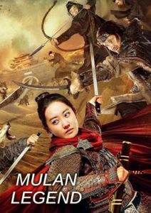 Mulan Legend ยอดนักรบฮวามู่หลาน (2020)