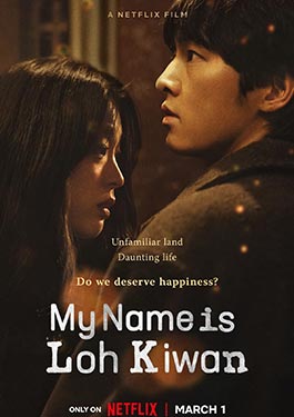 My Name is Loh Kiwan (2024) ผมชื่อโรกีวาน Netflix