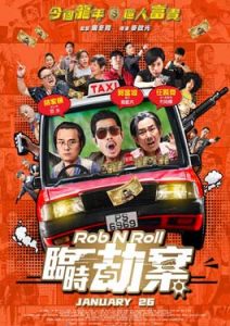 Rob N Roll (2024) มหากาพย์ปล้นจารชน