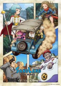 Sand Land: The Series (2024)