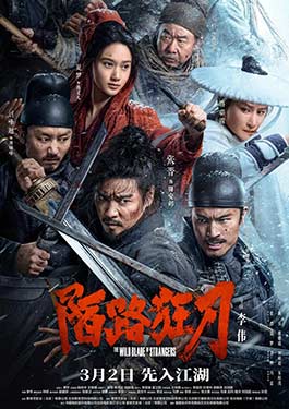 The Wild Blade of Strangers (2024) นักดาบคนแปลกหน้า iQiyi