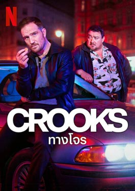 Crooks (2024) ทางโจร