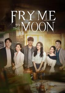 Fry Me to the Moon (2024) ฝันของเธอในวันนี้