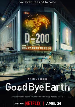 Goodbye Earth (2024) ถึงเวลาต้องลาโลก