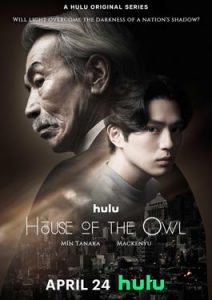 House of the Owl (2024)