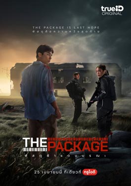 The Package (2024) พัสดุฝ่าแดนมรณะ