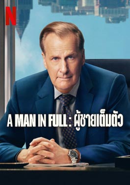 A Man in Full (2024) ผู้ชายเต็มตัว