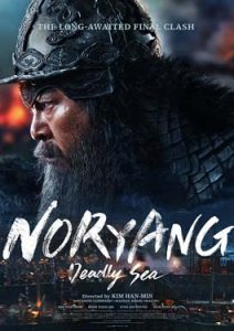 Noryang: Deadly Sea (2024)