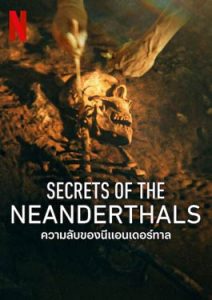 Secrets of the Neanderthals (2024) ความลับของนีแอนเดอร์ทาล