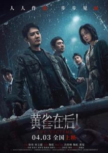 The Victims (2024) (Huang Que Zai Hou)